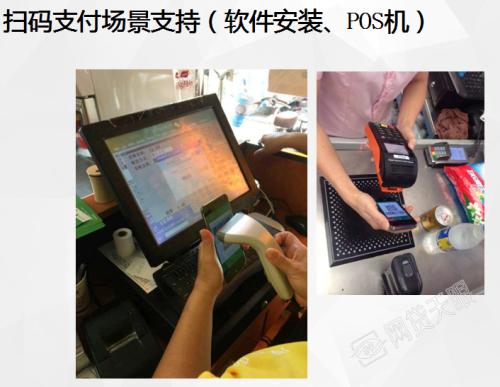 保定满城区收银系统七号